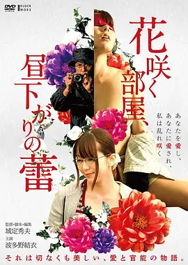 铁轨以北 xo影院在线观看