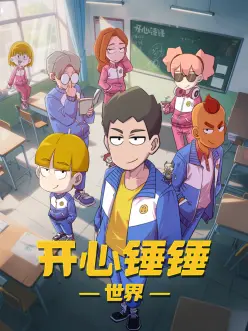 纸鸢少年 xo影院动漫番剧在线观看